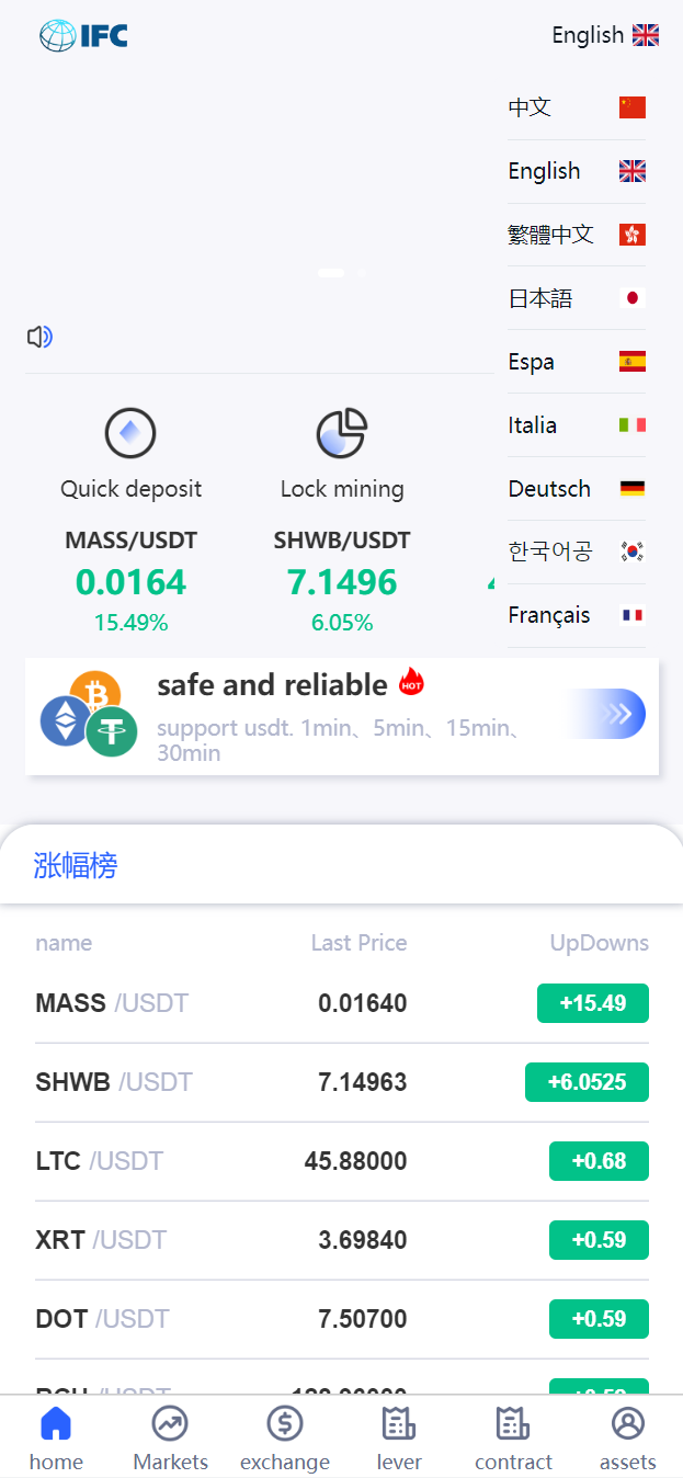 【特惠交易所】亲测UI多國語言交易所/锁仓挖矿/币币秒合约交易所/全开源/区块链/老路特惠搭建部署源码
