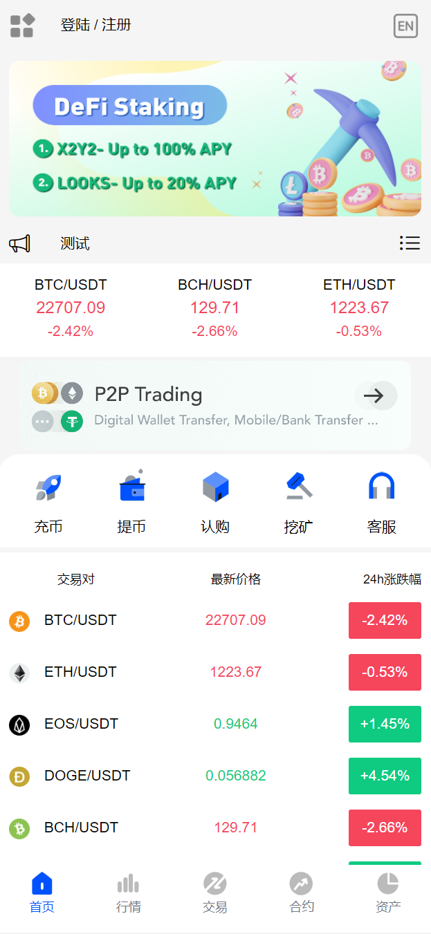 【特惠交易所】新UI区块链交易所/时间盘矿机系统/挖矿合约/币币合约交易/新币认购/多國語言/老陆特惠源码