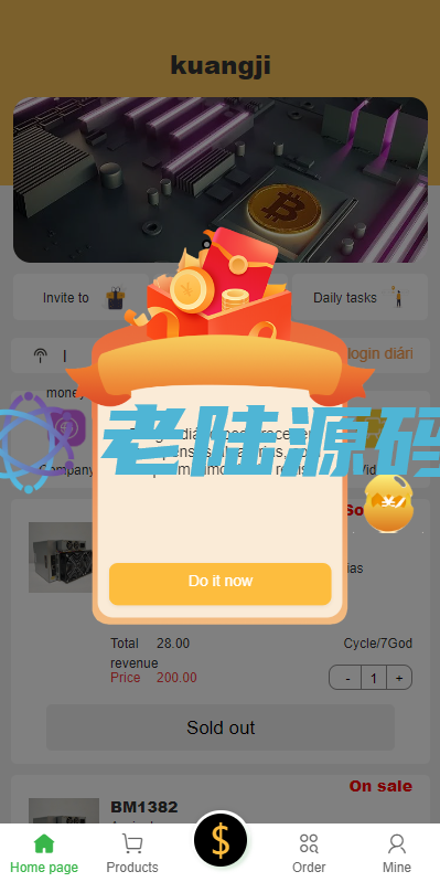 【特惠矿机投资理财】多國語言矿机投资源码/区块链矿机投资/任务邀请裂变/前端uinapp