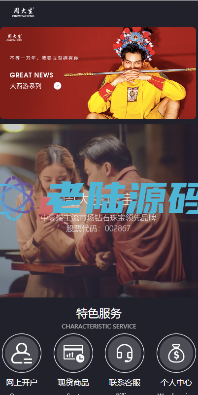 【特惠微交易】二开版微交易系统/贵金属交易平台/微盘交易系统