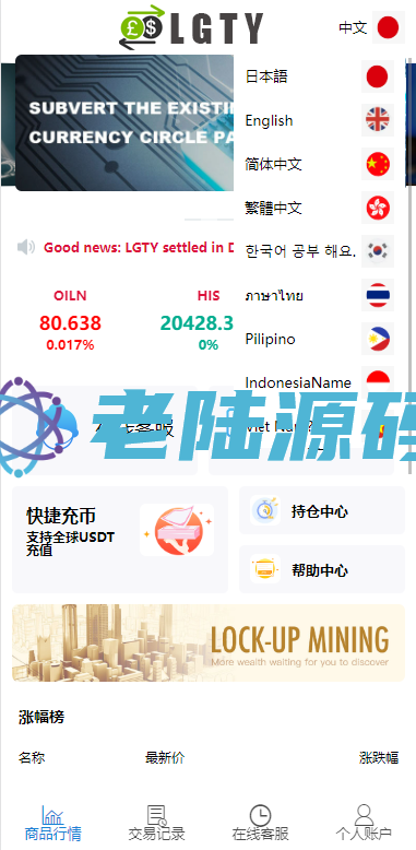 【特惠微交易】多國語言特惠伪交易所系统/期货虚拟币微盘源码/微交易源码
