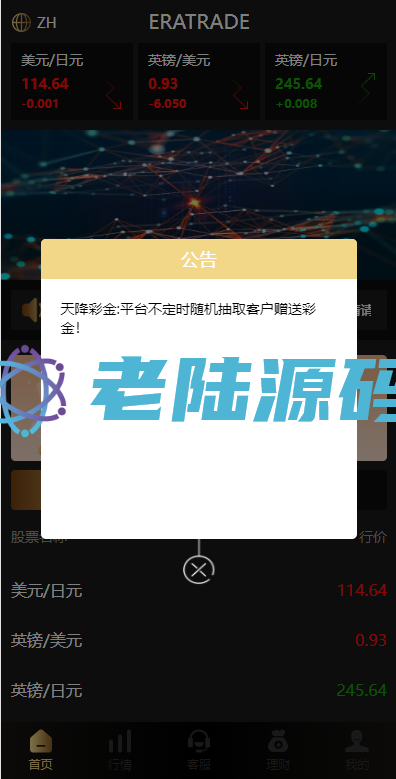 【特惠微交易】多國語言微交易系统/外汇虚拟币贵金属微盘源码/新增群控单控/前端vue