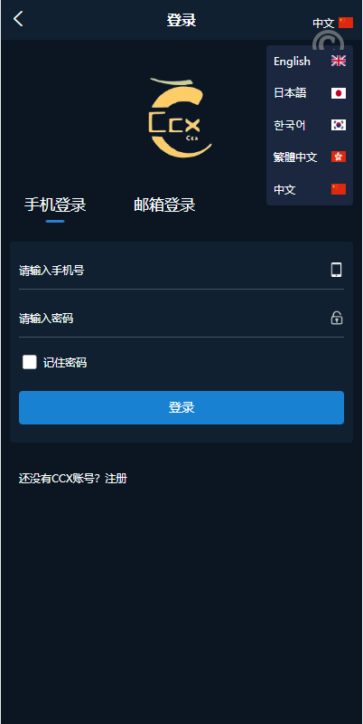【特惠多國語言微交易】前端uniapp/亲测特惠微盘系统/多國語言微交易/虚拟币秒合约