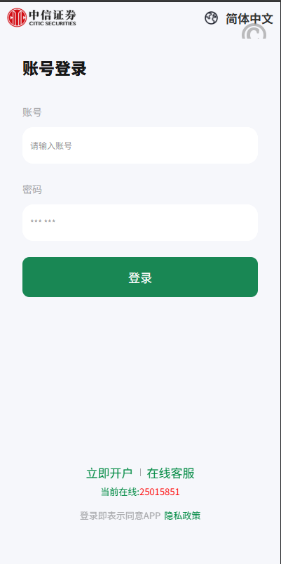 【最新UI特惠多國語言微盘系统】特惠微盘系统/期货时间盘/多國語言微盘/前端uniapp