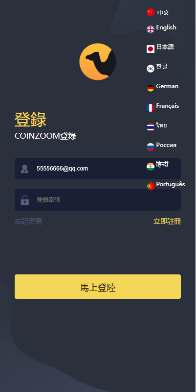 【特惠多國語言微交易】亲测UI交易所系统/特惠微盘系统/币币合约期权交易源码/秒合约时间盘/特惠源码