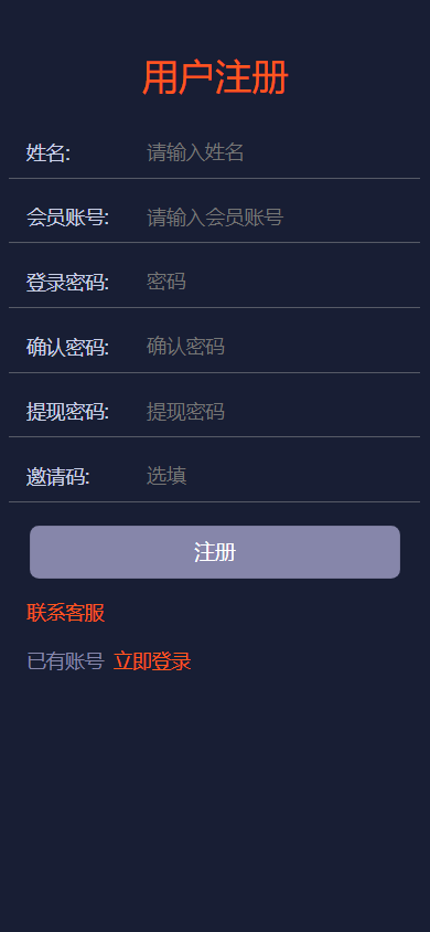 【特惠单语言微交易】运营版微盘/虚拟币/期货黄金白银/交易系统/微交易源码/代理后台/用户风控