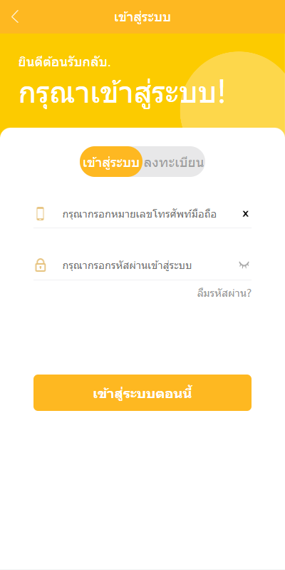 【特惠投资理财】运营版泰语充电桩投资系统/泰国投资理财系统