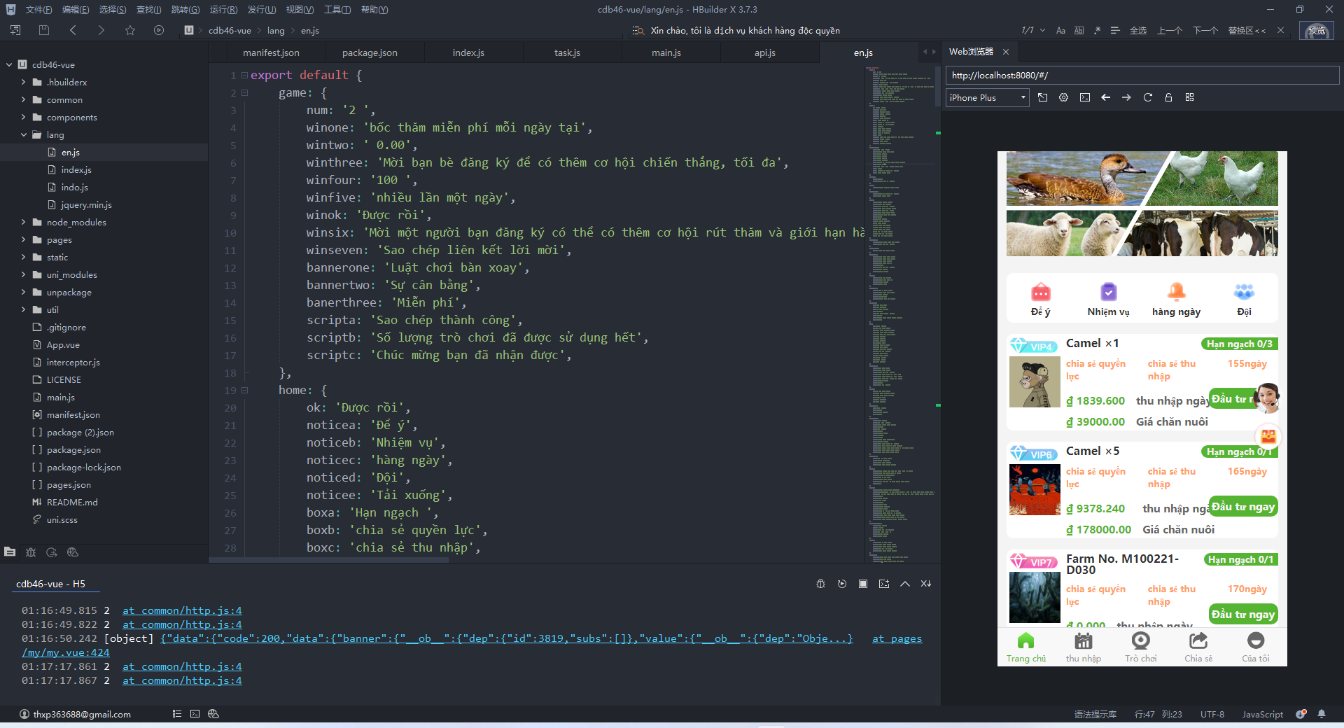 【特惠多國語言投资理财】二开版特惠投资理财系统/投资理财源码/任务图推广注册奖励