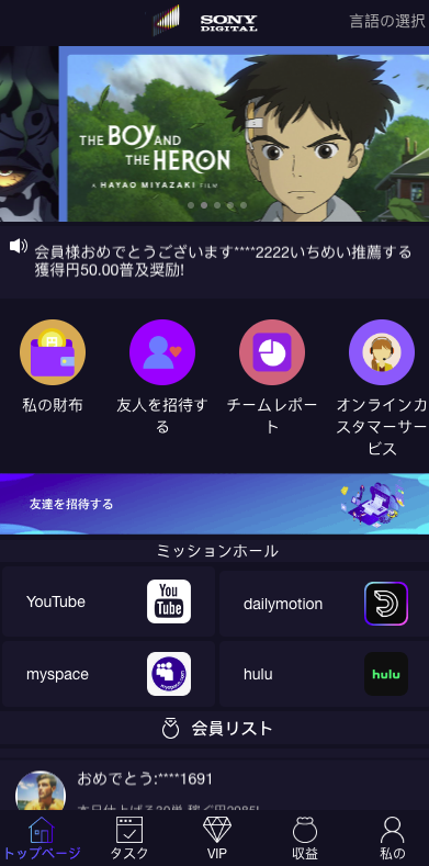 【特惠多國語言视频返利系统】特惠多國語言/看视频返利