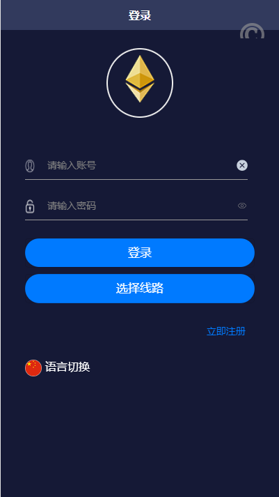 【特惠多國語言28投资系统】最新二开版uinapp版28系统/多國語言28投资理财系统
