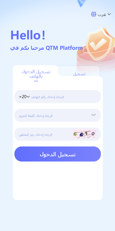 【特惠多國語言投资理财】阿拉伯特惠理财系统/理财投资众筹系统/前端vue