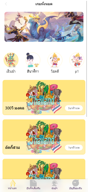 【特惠游戏泰国彩票】全新ui/泰语快三游戏/竞猜下注游戏/泰国游戏/控制开奖