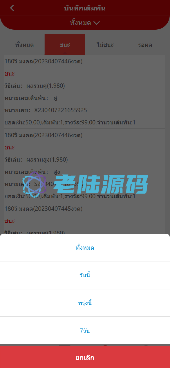 【特惠游戏泰国彩票】泰国语快三游戏/竞猜下注游戏/泰国游戏/控制开奖