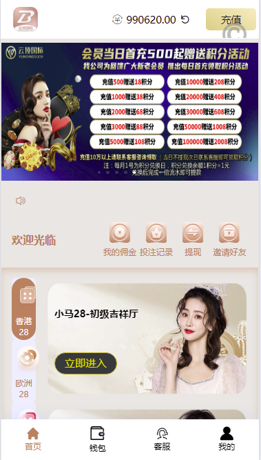 【特惠多國語言28系统】特惠cp系统/时时彩游戏/28游戏/预设开奖/28竞猜源码/批量预设开奖/特惠源码