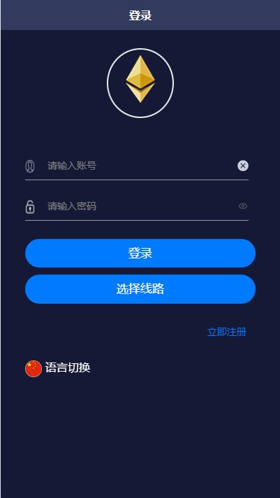 【特惠多國語言28投资系统】最新二开版uinapp版28系统/多國語言28投资理财系统