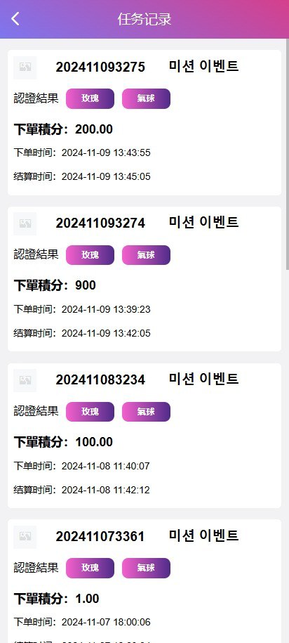 【特惠空降约炮任务系统】前端vue版空降约炮同城任务源码/空降任务系统cai/带控完美运营/多國語言/全开源
