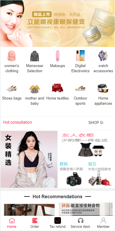 【最新特惠多國語言返税商城】特惠商城回购系统/拼团退税返税/回收团购商城