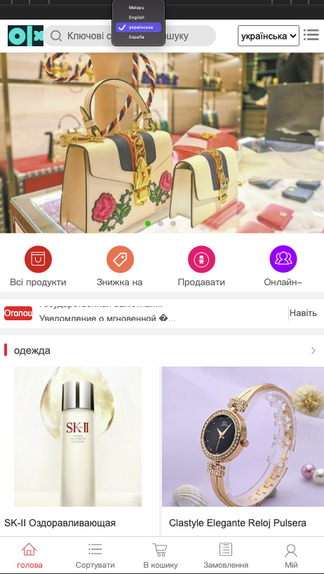 【特惠多國語言回购商城】运营版回购商城/逍遥商城二开/订单回购/后台开启弹窗/独立邀请链接