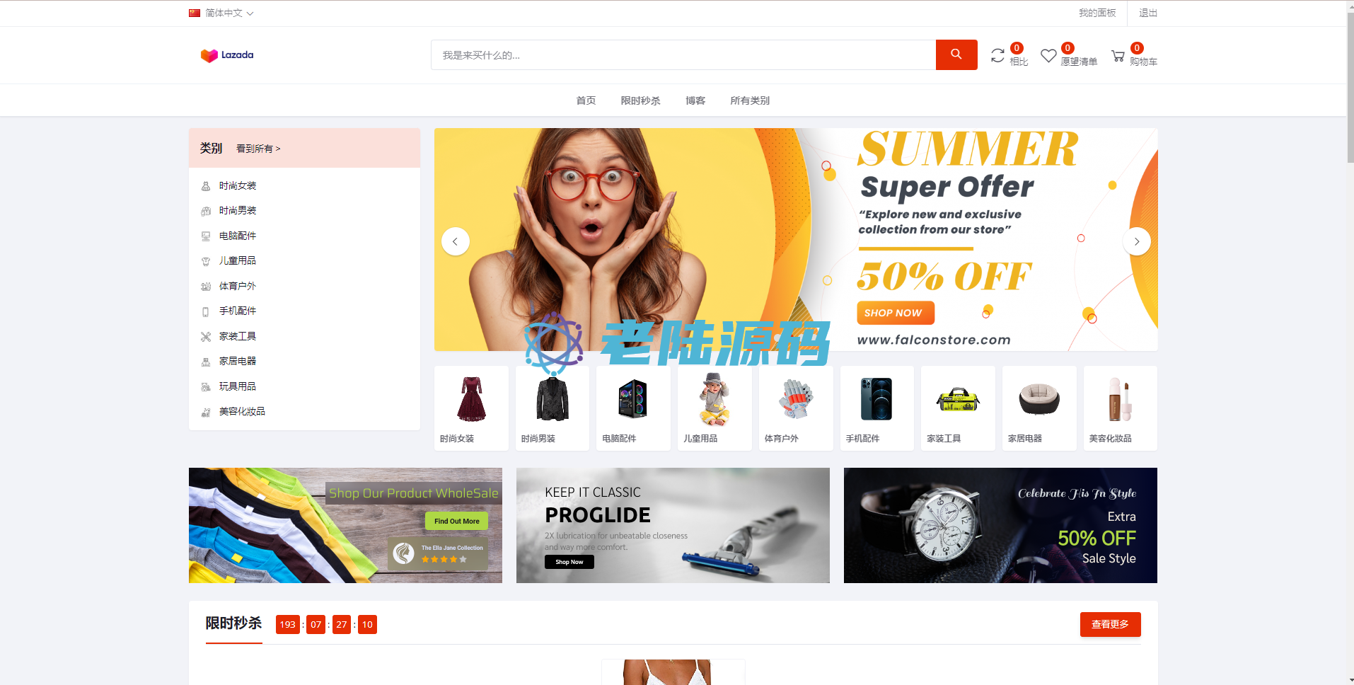 【跨境电商】最亲测跨境电商系统/多國語言商城系统/外贸商城系统/产品库一键选品