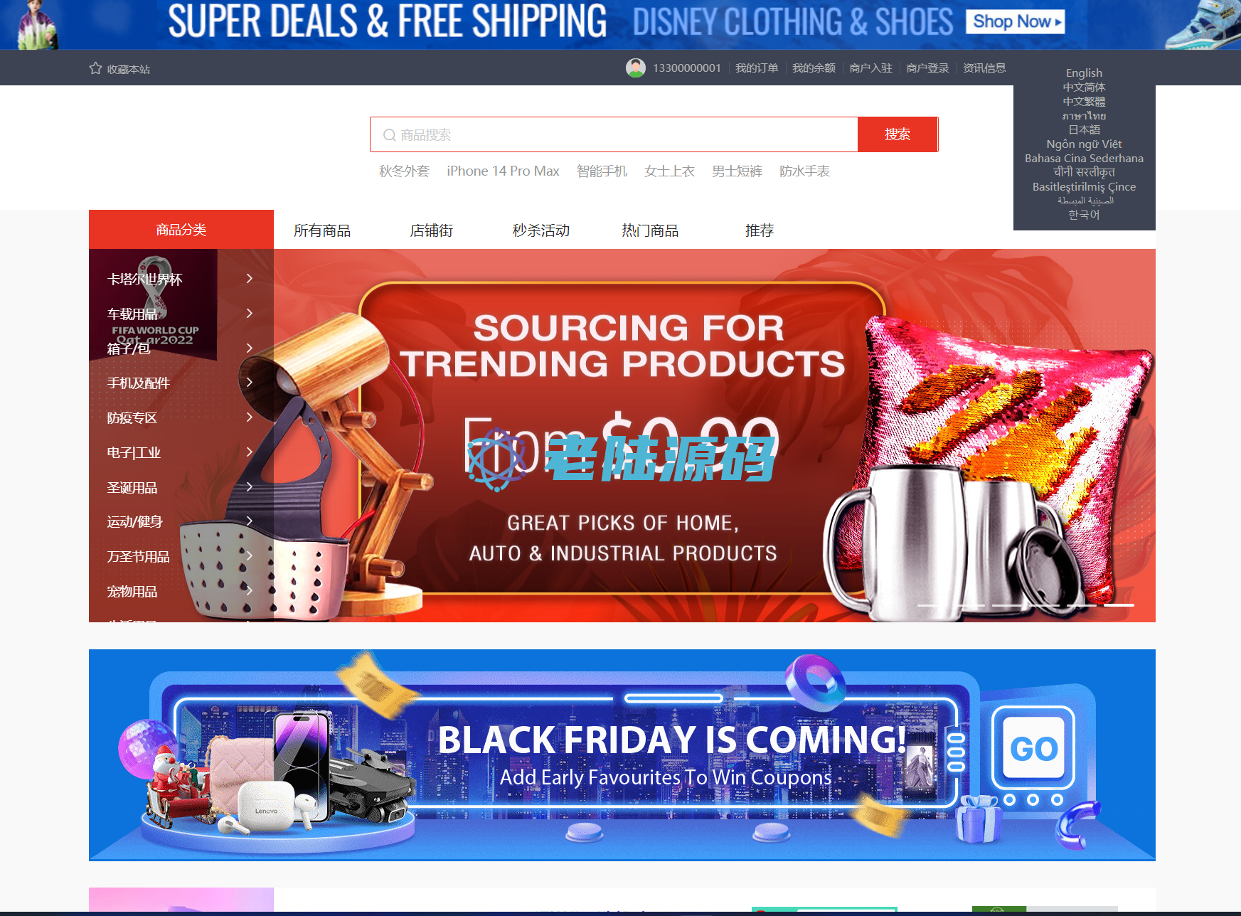 【跨境电商】特惠商城外贸多國語言商户入驻运营版本带客服系统电商网站运营级别