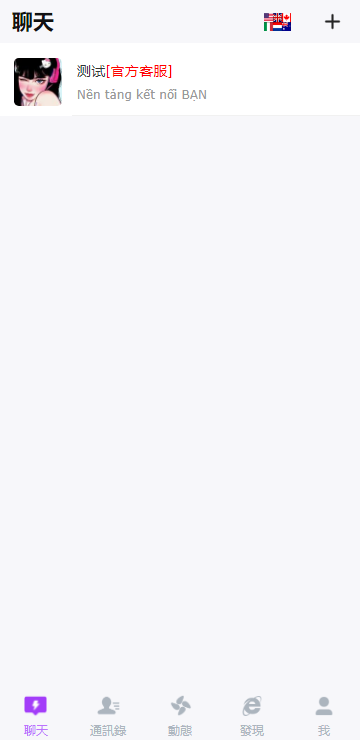 【特惠多國語言H5聊天室】thinkphp多国语言即时通讯/H5聊天室源码/在线聊天/全开源