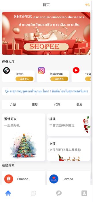 【特惠多國語言任务刷單系统】最新二开全新UI抢单刷單系统/特惠刷單源码/订单自动匹配/分组杀