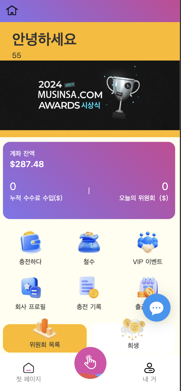 【最新UI特惠韩国抢单商城】最新UI多國語言刷單商城/搶單系統/订单自动匹配系统/打针功能/特惠源码
