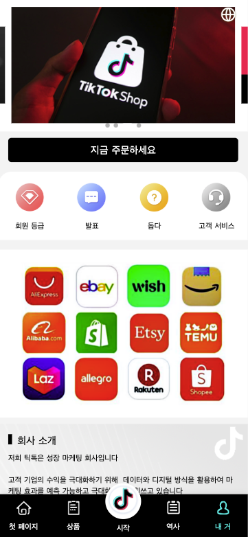 【特惠多國語言抢单商城】最新UI定制tiktok多國語言特惠刷單/搶單系統/订单自动匹配系统/連單卡單/特惠源码