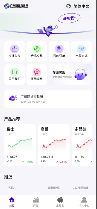 【特惠期货微盘微交易】期货系统/期货微交易/秒合约时间盘/特惠源码