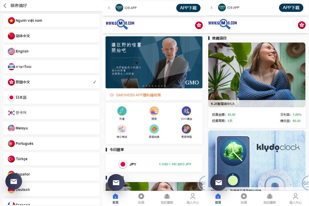 运营版WEB3.0投资系统/海外多语言投资理财系统