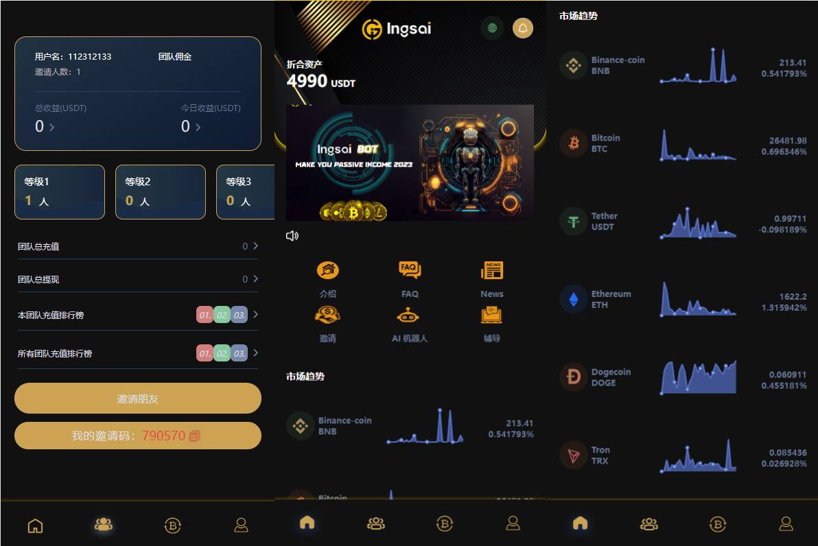 多语言海外机器人投资系统/虚拟币质押投资/区块链投资