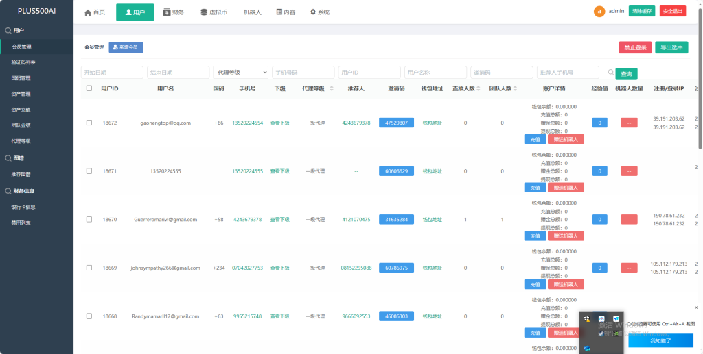 推荐10国语言运营版量化机器人/虚拟币投资理财源码/PC落地页/前端vue - 图5