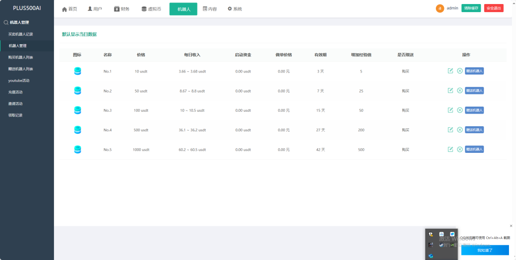 推荐10国语言运营版量化机器人/虚拟币投资理财源码/PC落地页/前端vue - 图6