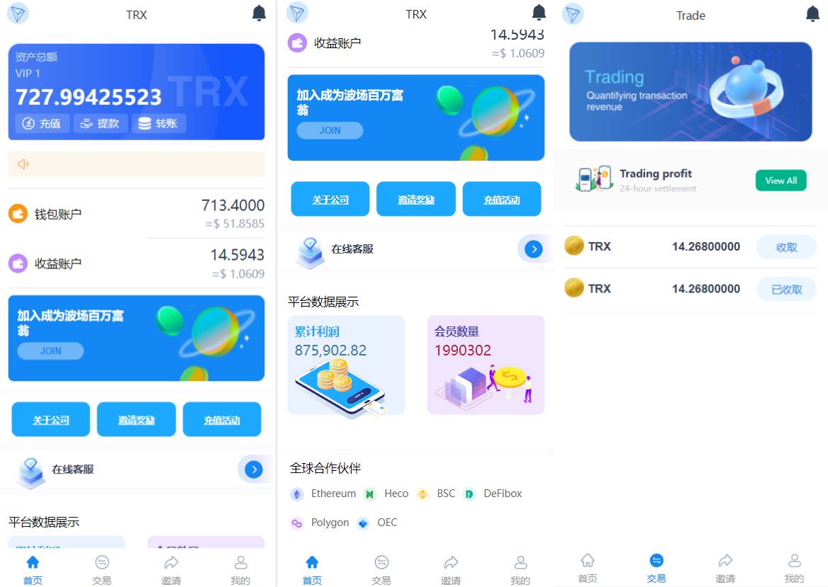 多语言TRX理财投资源码/模式算力/存币生息/矿池区块链