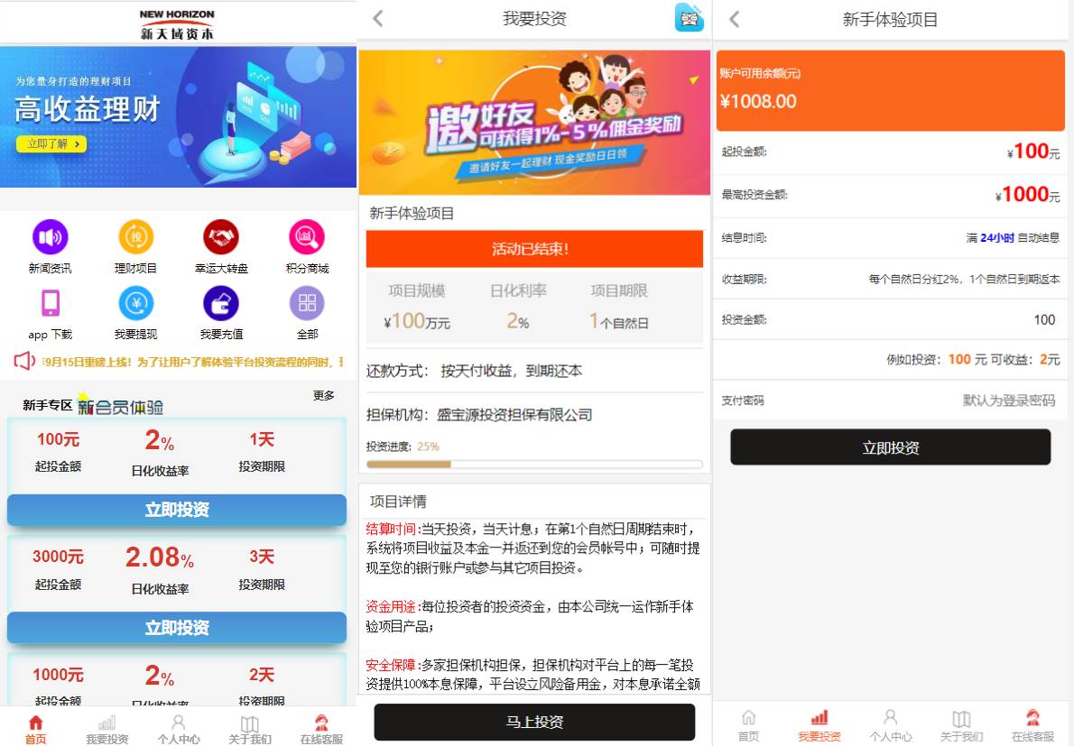 影视电影投资源码系统/投资理财/分红返利/自带客服系统