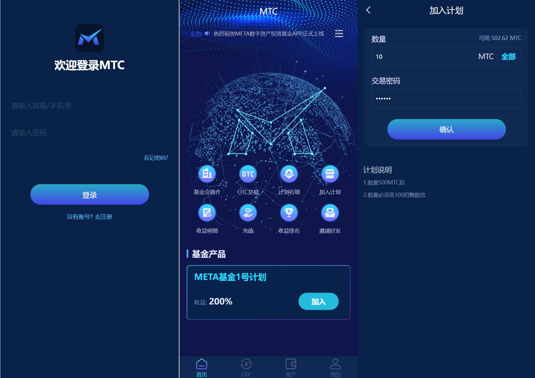 海外usdt理财源码/usdt投资项目源码众筹/OTC交易