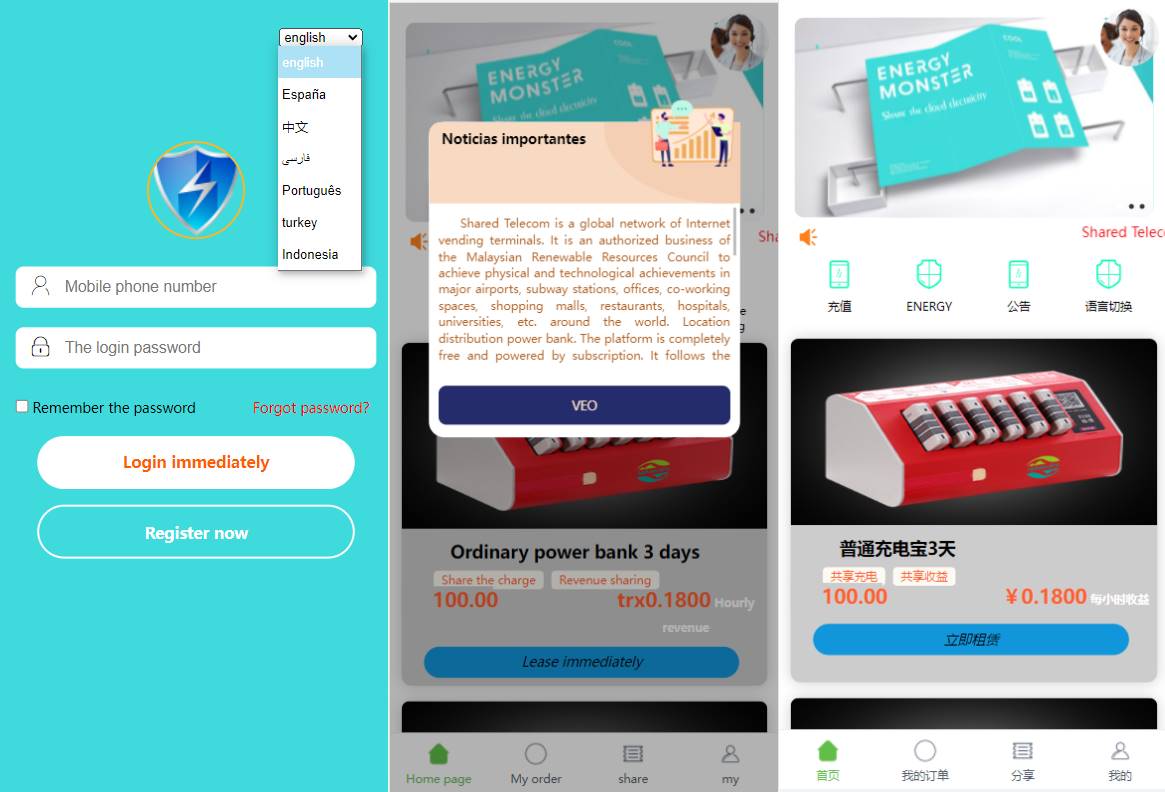 海外多语言投资项目源码充电宝项目海外充电理财项目源码/海外虚拟投资理财/TRX充值
