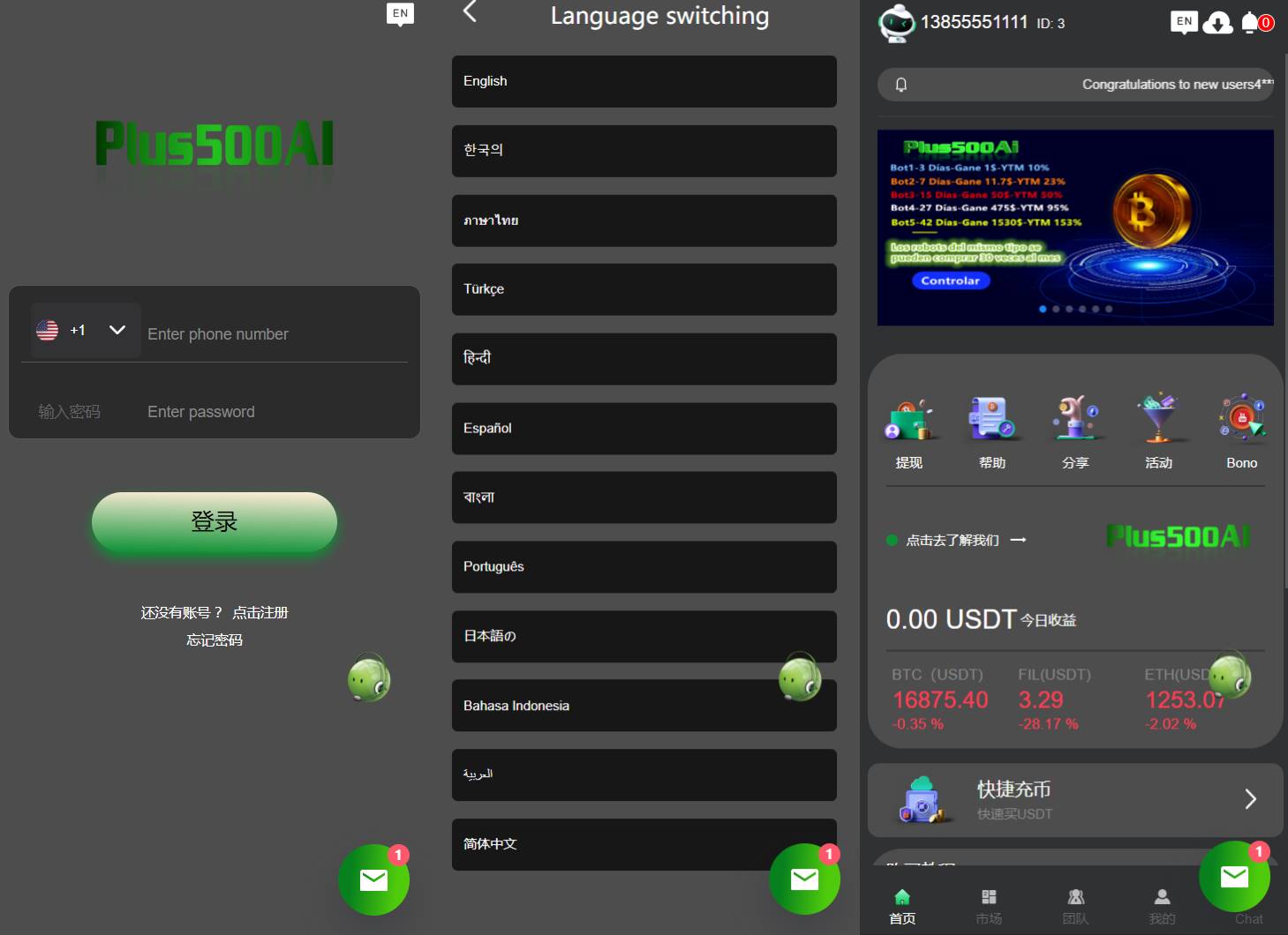 运营版量化机器人/虚拟币投资理财源码/PC落地页/前端vue