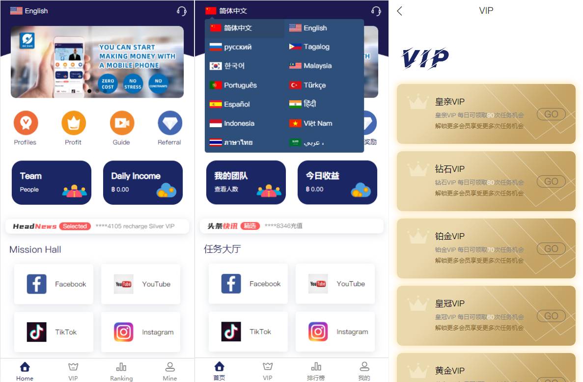 全新UI国际版多语言任务点赞源码系统脸书任务抖音点赞系统源码