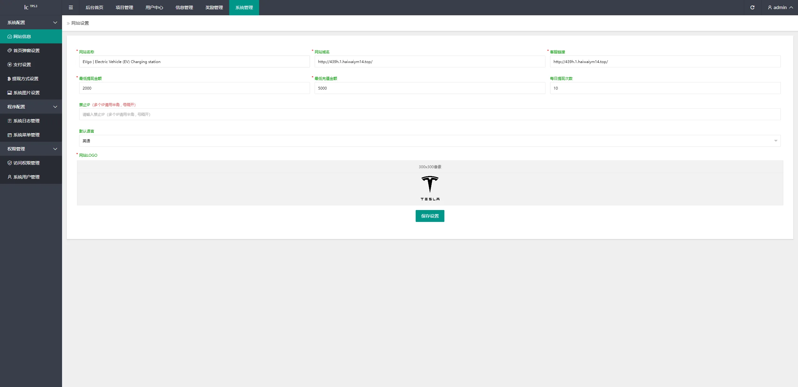海外多语言理财投资特斯拉充电桩vue定制UI项目投资系统源码