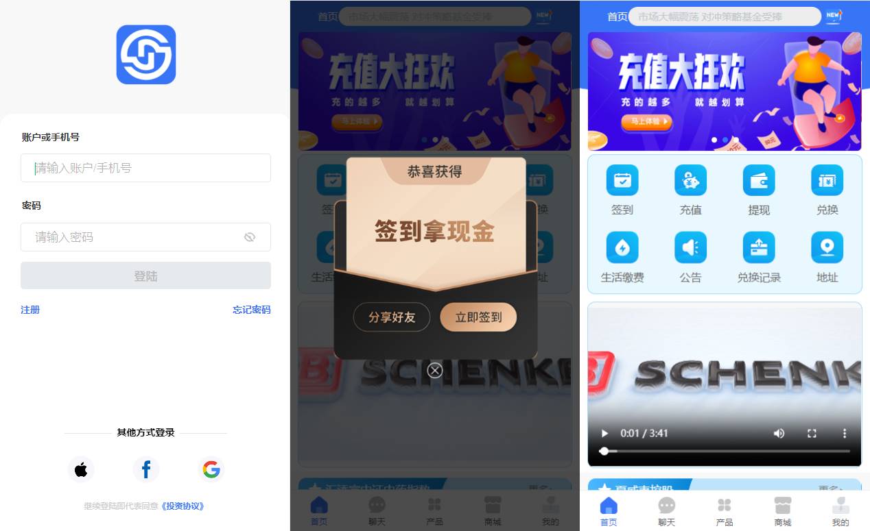 全新项目投资理财系统源码/投资众筹系统/自带im即时通讯