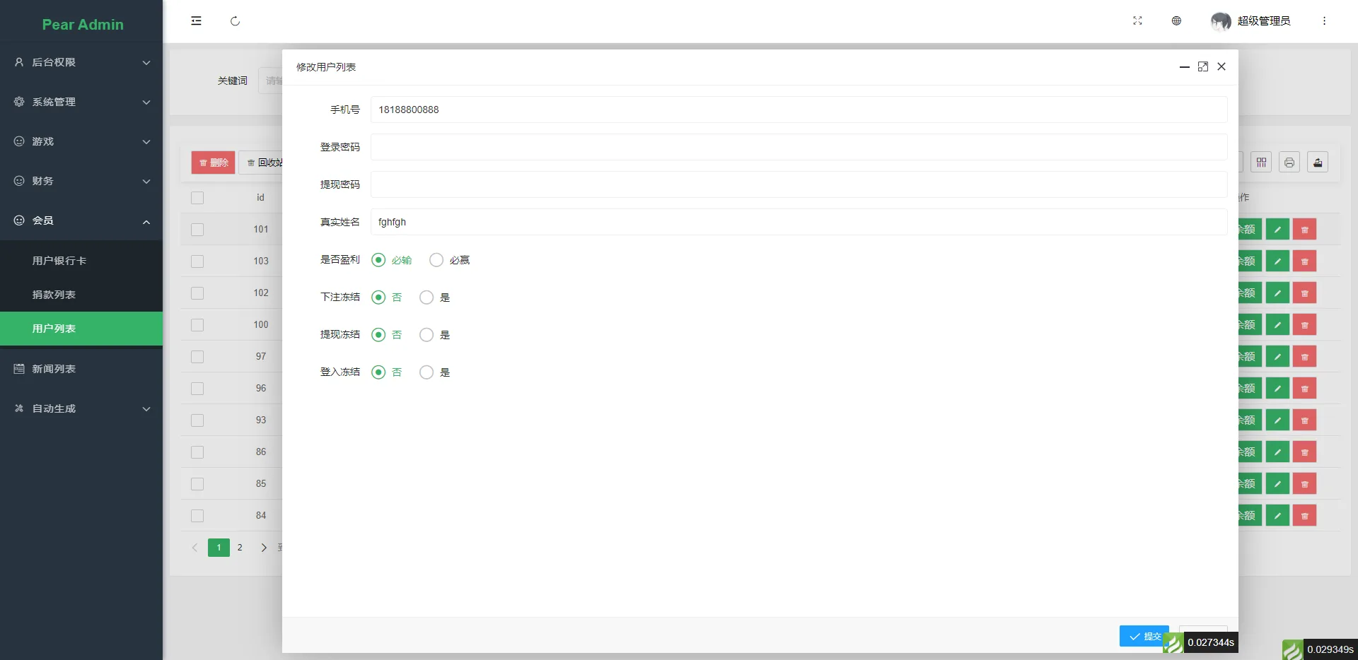 【海外多语言VUE抖音tiktok公益项目源码】多语言抖音热点PK竞猜tiktok热点公益PK竞猜项目源码