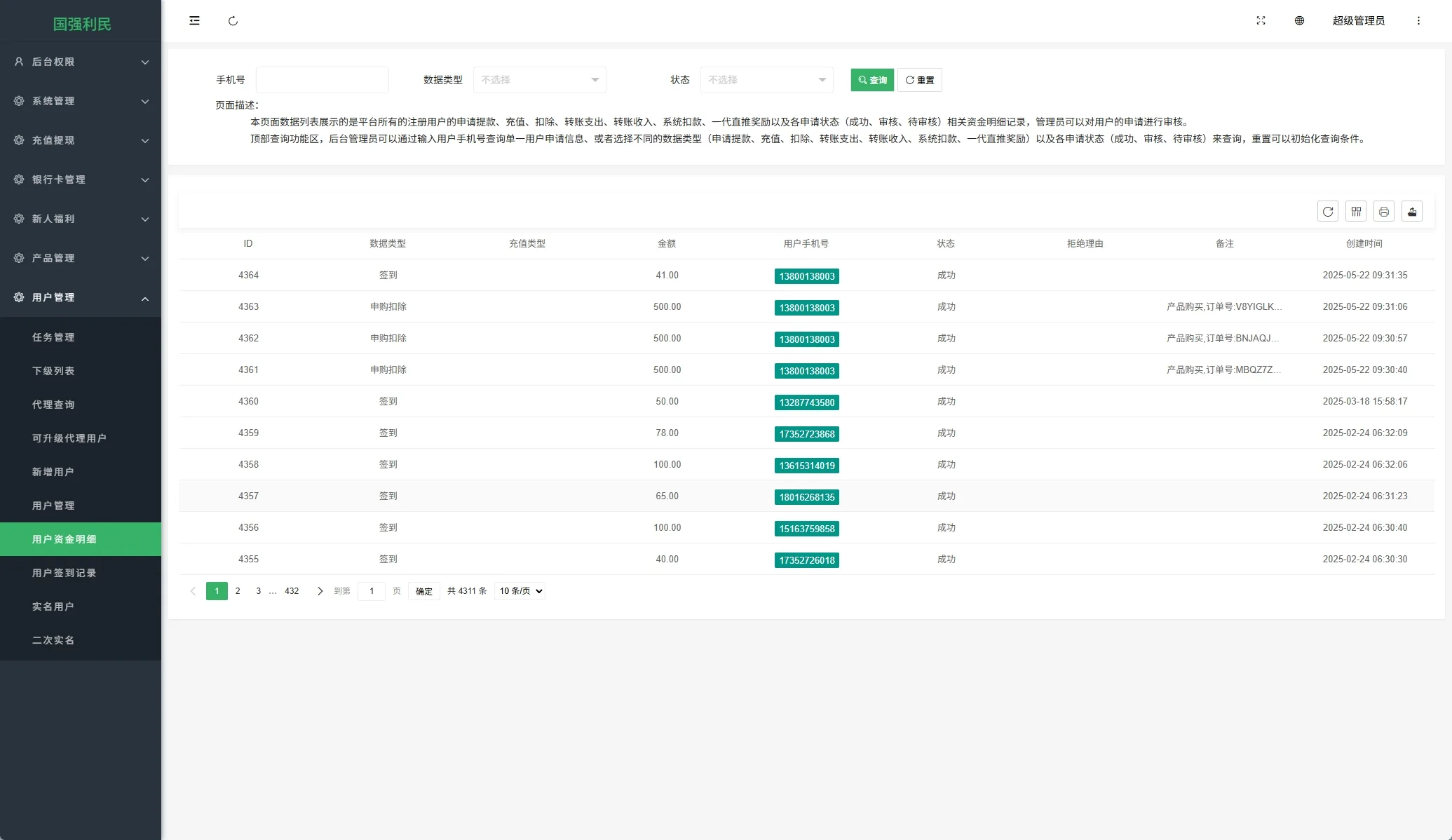 海外投资uniapp投资理财系统源码后端php/投资认购/振兴产品投资/三级分销