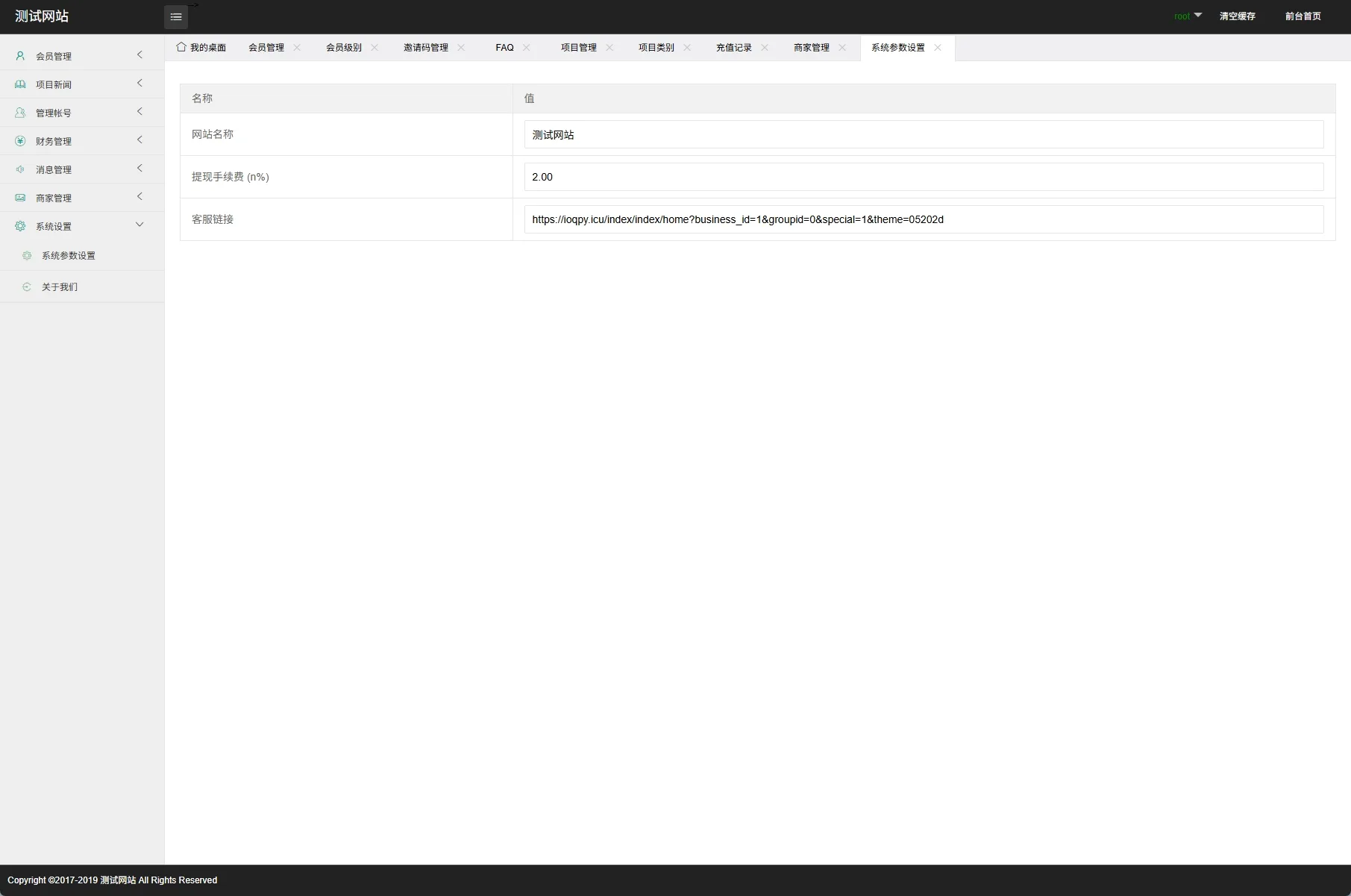 海外能源投资系统/清洁能源投资理财/注册邀请码问卷源码