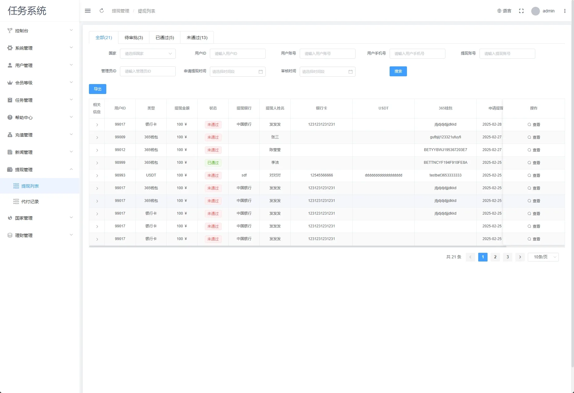 VIP任务理财系统/增流投资理财/任务系统/前端uniapp