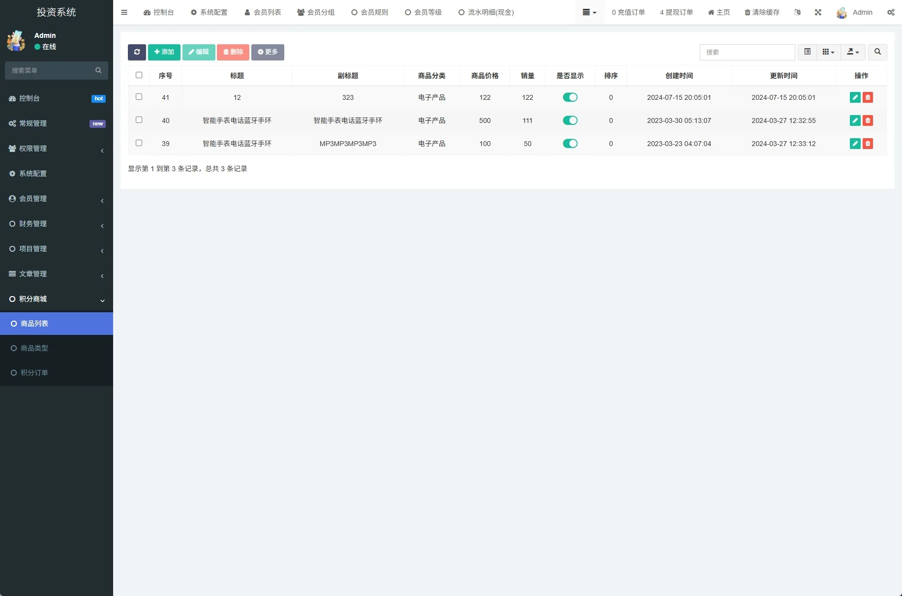 新版UI产品投资众筹返利系统/理财投资/前端uniapp