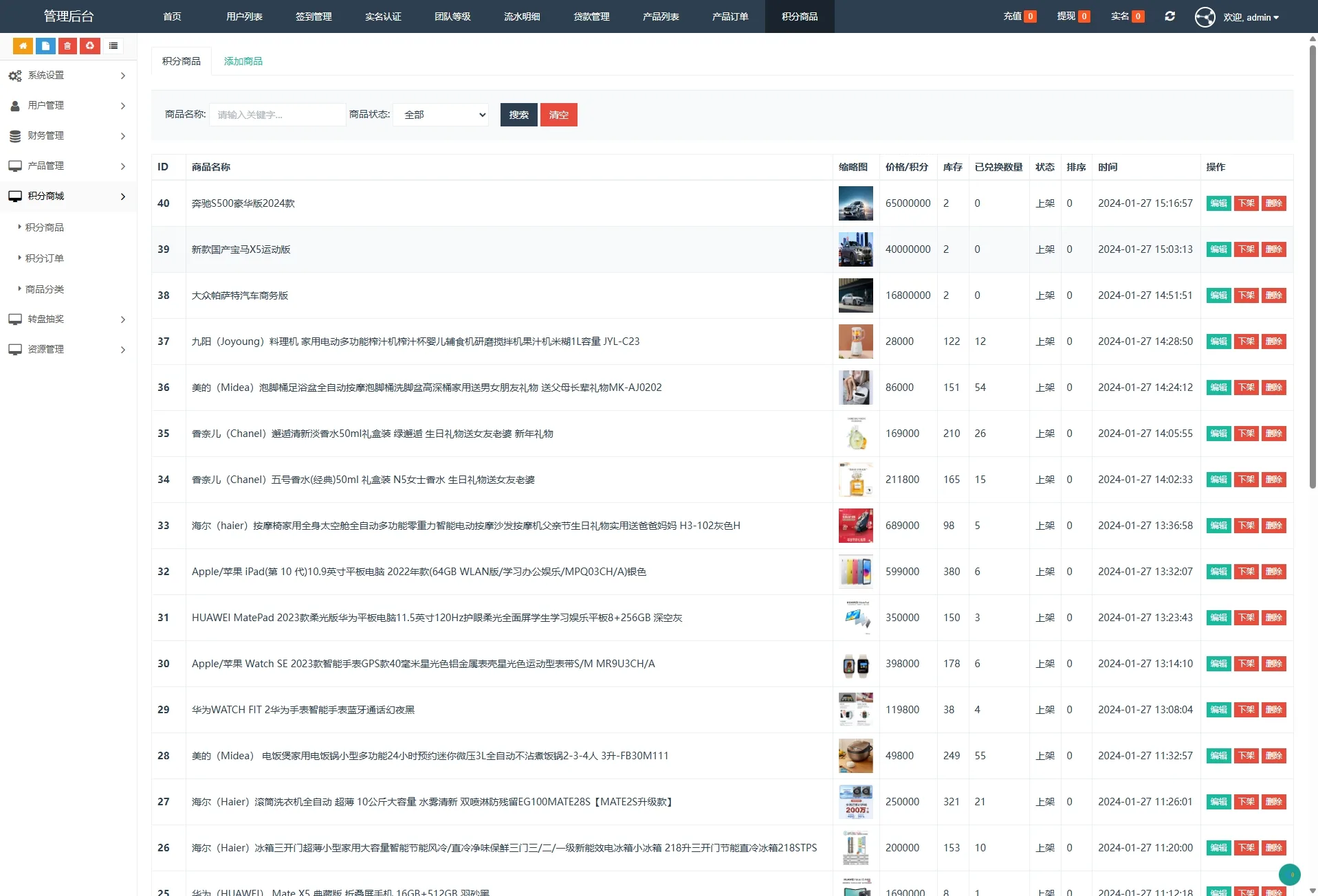 股票债券投资理财系统/贷款/投资收益计算/前端uniapp后端php