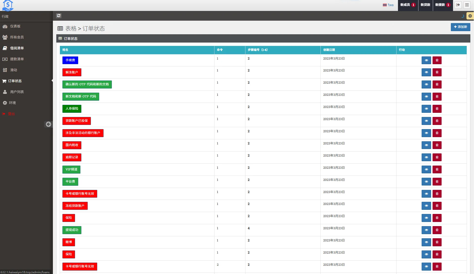 laravel海外贷款平台/小额贷款系统源码/信用分/合同/提现码
