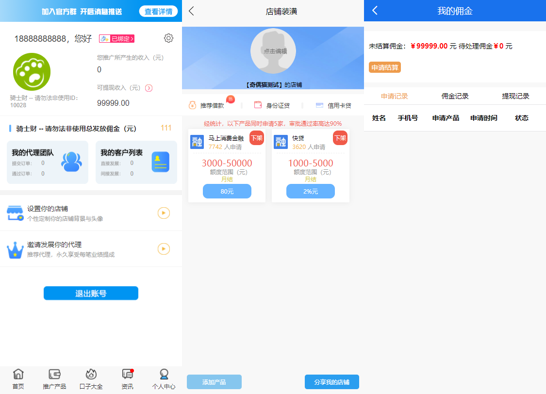 撸口子立刻贷借贷小额借贷平台纯净版源码下载