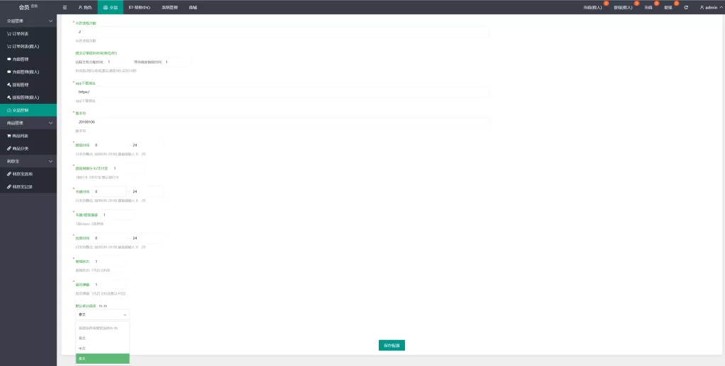 理财投资【多语言抢单源码】抢单刷单系统/订单自动匹配源码精品下载